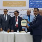 الهيئة العالمية للإغاثة والتنمية (انصر) تكرم الوكالة اليمنية الدولية للتنمية في المؤتمر الأول للمعلم