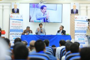 Ulusal Eğitim Konferansı’nın İlk Oturumu Yemen’de Eğitim Sektörünün Mevcut Zorluklarını ve Gelişim Yollarını Gündeme Taşıdı