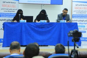 Yemen Ulusal Eğitim Konferansı’nın Dördüncü Oturumu: Eğitim Gelişimi İçin Vizyonlar ve Deneyimler