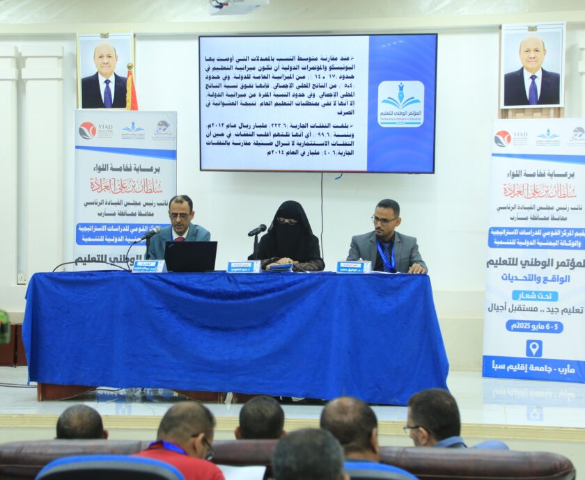 الجلسة الرابعة