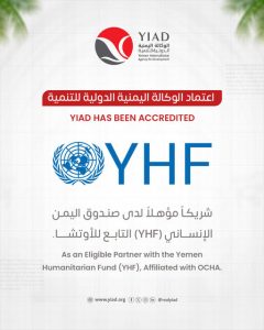 YIAD Accredited as a Qualified Partner with the Yemen Humanitarian Fund