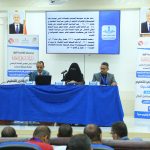 Session Four of the National Education Conference in Yemen: Insights and Experiences for Educational Development