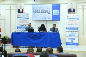 Session Four of the National Education Conference in Yemen: Insights and Experiences for Educational Development