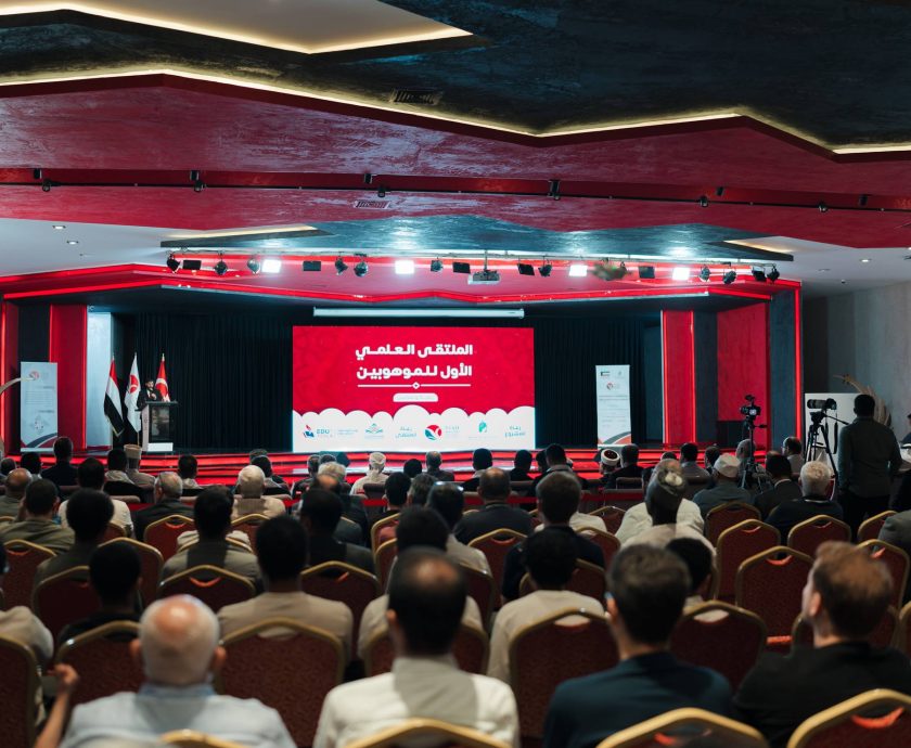 الملتقى-العلمي-الاول10