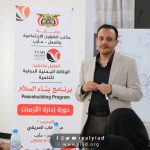 Crisis Management Course for Leadership in Yemeni Government Institutions