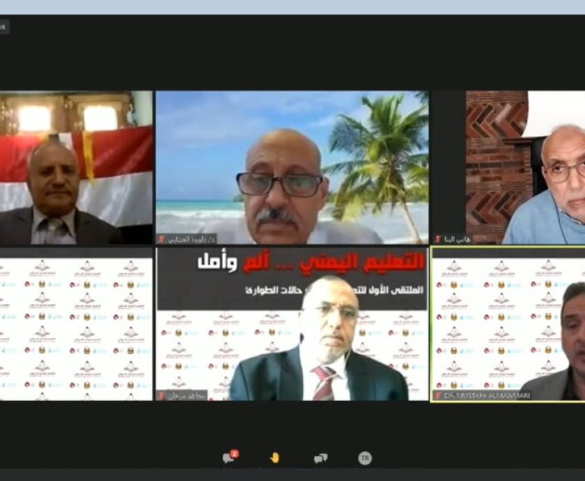 مؤتمر-التعليم1