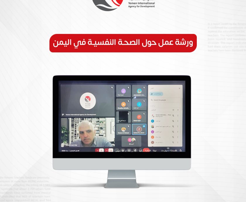 ورشة-الصحة-النفسية