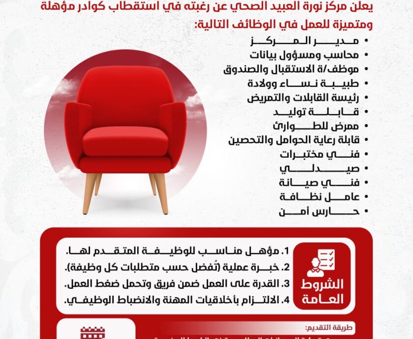 اعلان وظائف